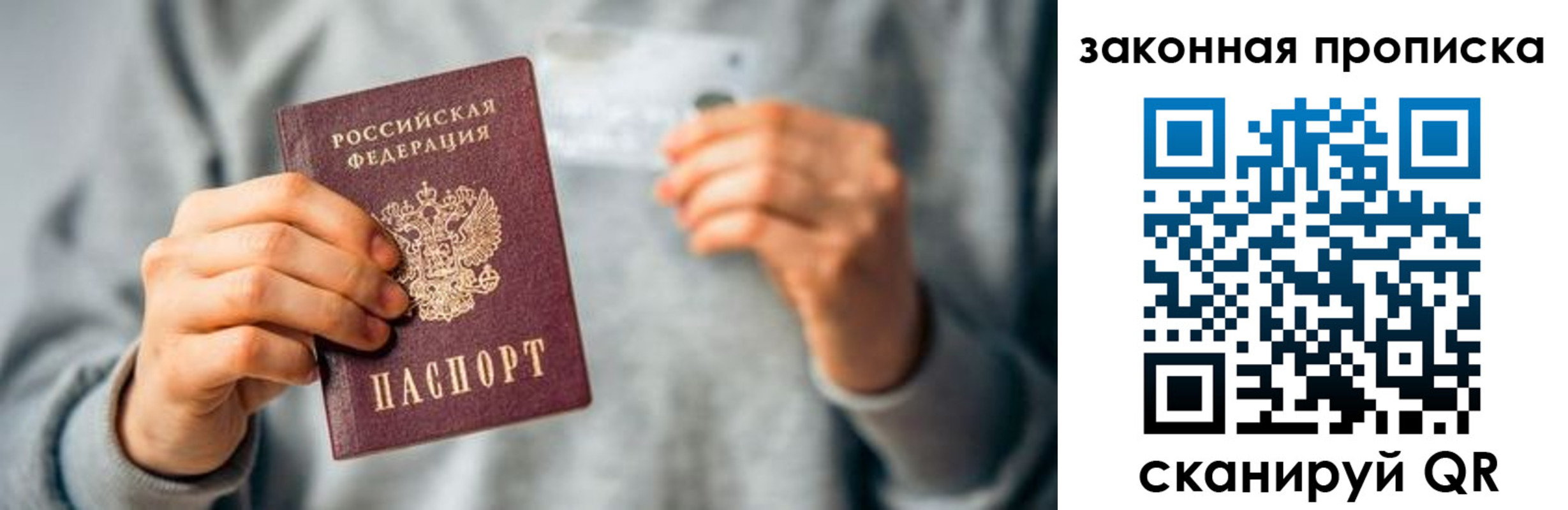 временная регистрация поиск в Энгельсе