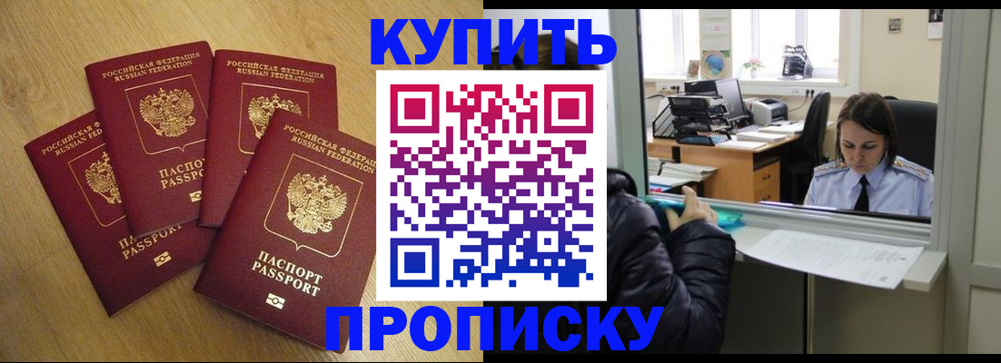 прописка для военкомата в Энгельсе