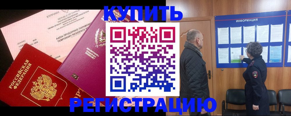 прописка в квартире в Энгельсе