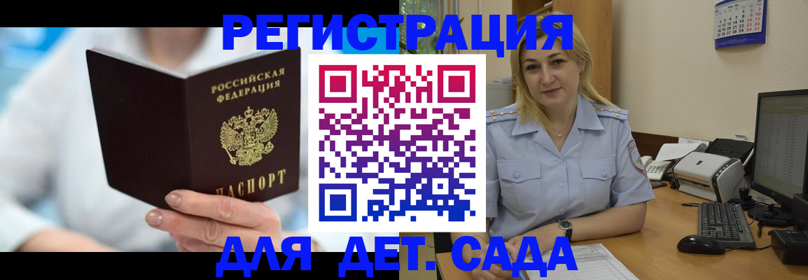 прописка паспорт в Энгельсе