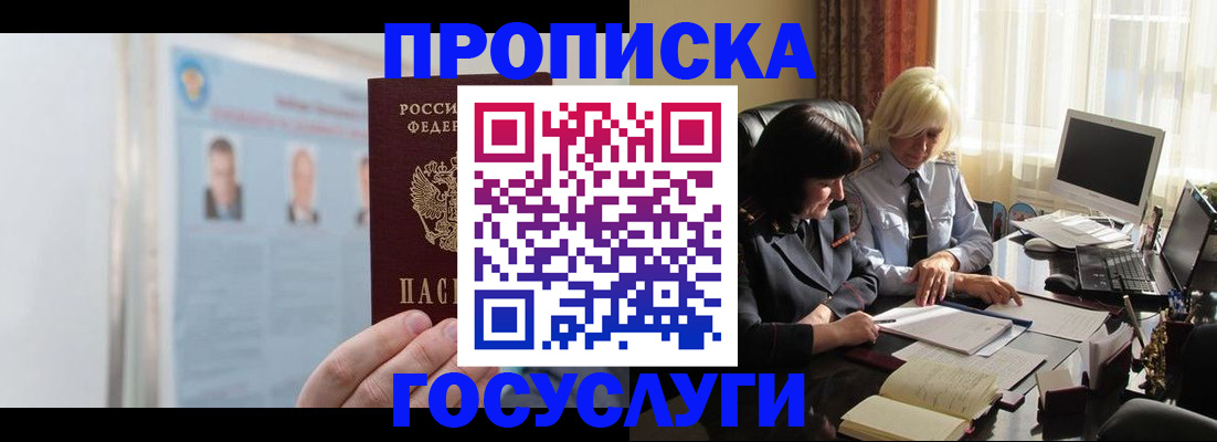 миграционный учет в Энгельсе